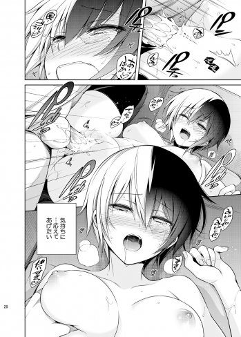 [OMEGA 2-D (Hibino Tomoki, Shima Seiryuu)] Koisuru Hyouketsu Girl (Boku no Hero Academia) [Digital] - page 19