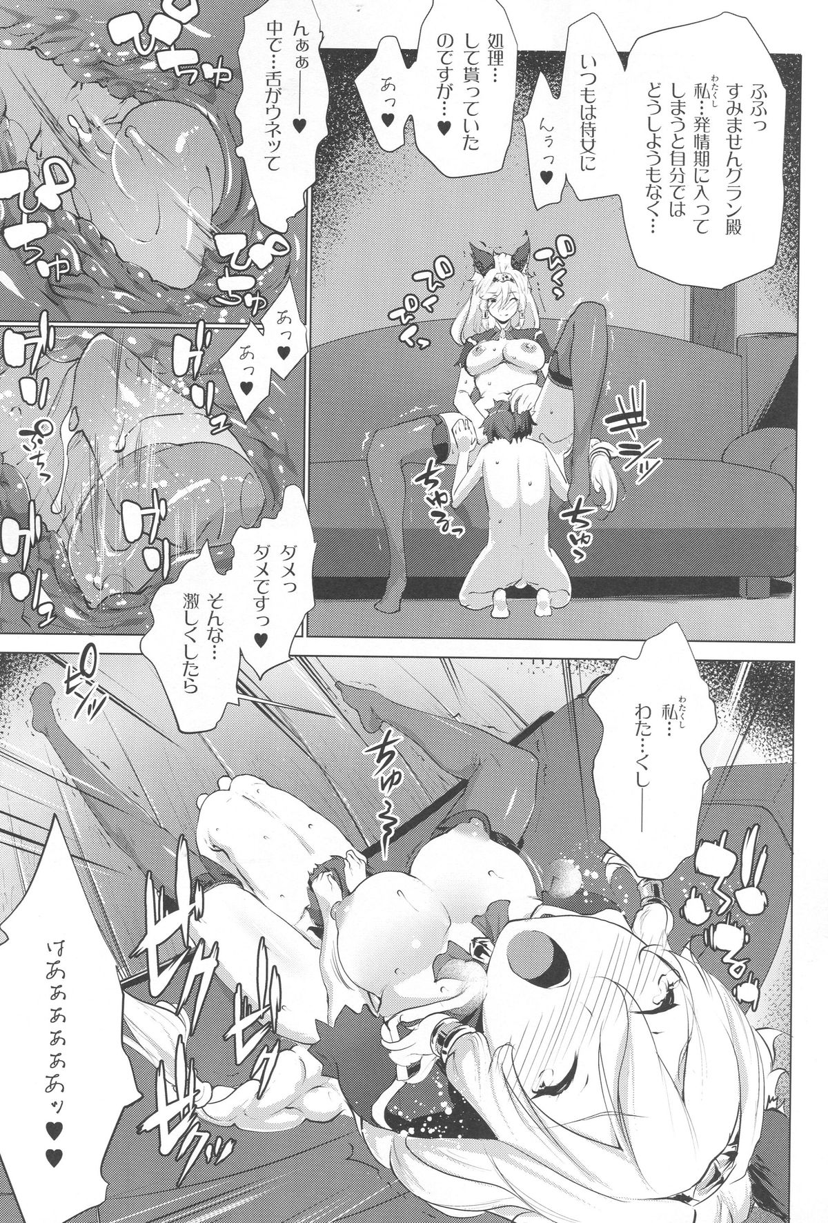 (C89) [Nanatsu no Kagiana (Nanakagi Satoshi)] Heles-sama wa Do-S-sama (Granblue Fantasy) page 6 full