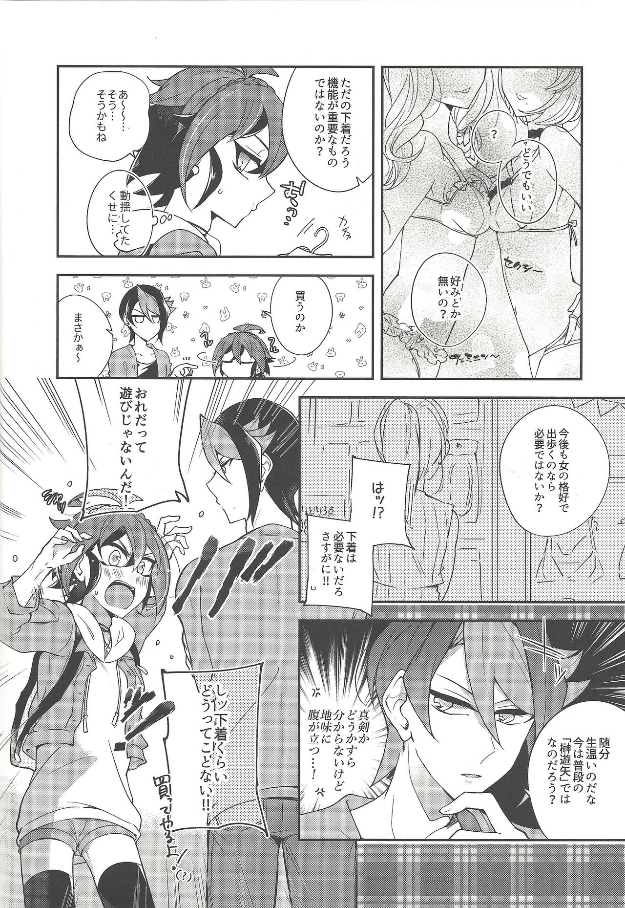 (Sennen Battle Phase 20) [12-Banchi (Chiyako)] Sakaki Yuuya Josou Konetashuu (Yu-Gi-Oh! ARC-V) page 7 full