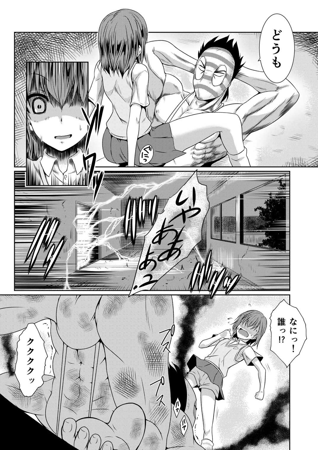 (SC59) [Chiisana Kagi (Junji)] Hentai Kamen to Fushigi na Byouin (Toaru Majutsu no Index) page 16 full