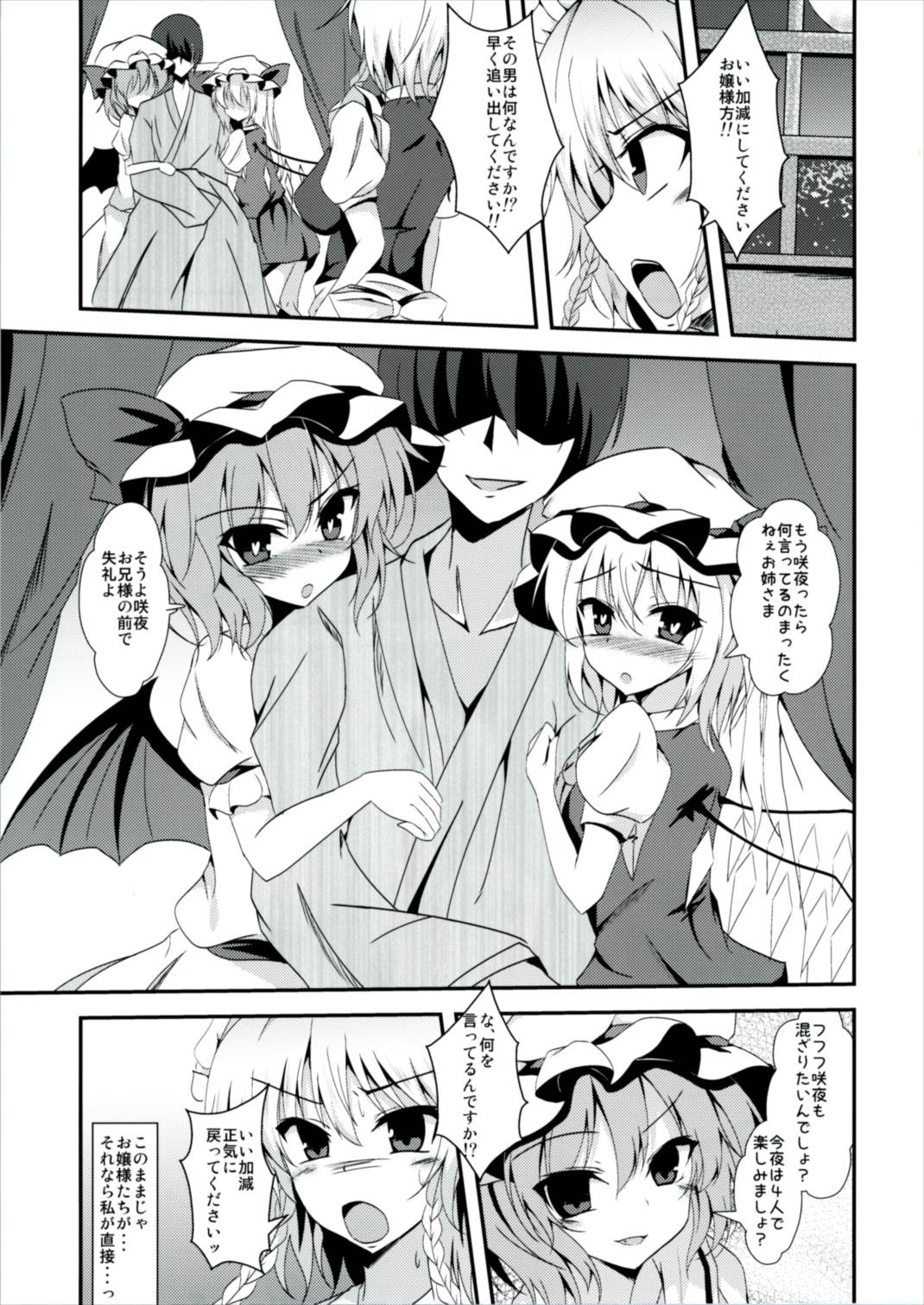 (Shuuki Reitaisai 3) [Taketombo (Naba)] MC3 (Touhou Project) page 5 full