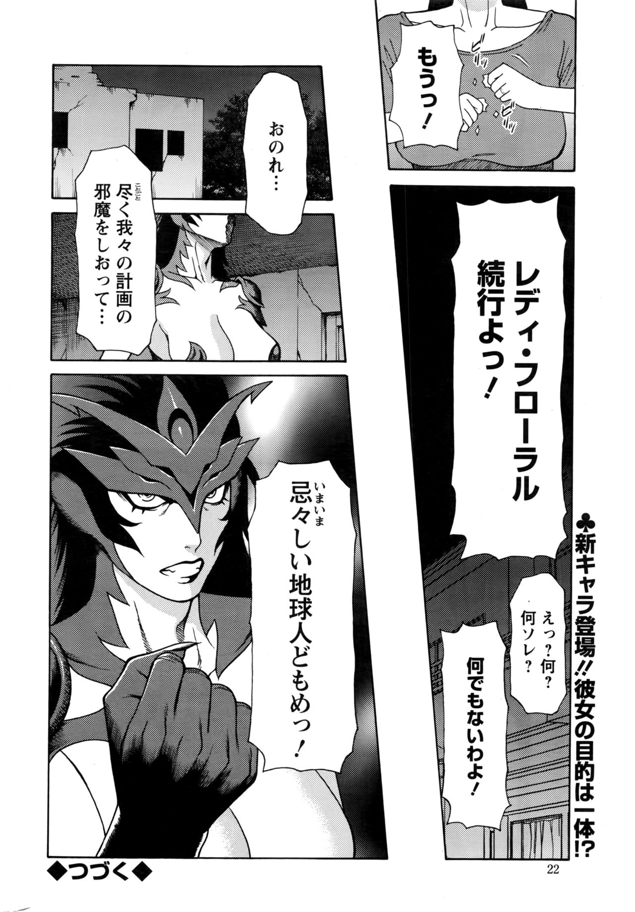 Action Pizazz 2016-07 page 23 full