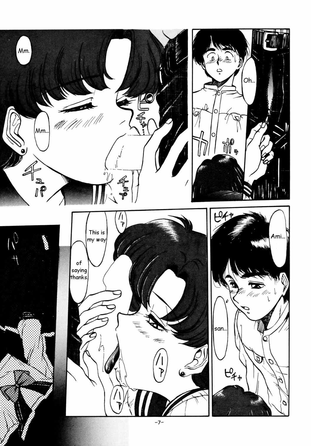 (C43) [Mengerekun (Captain Kiesel)] Mercury Poisoning (Bishoujo Senshi Sailor Moon) [English] page 7 full