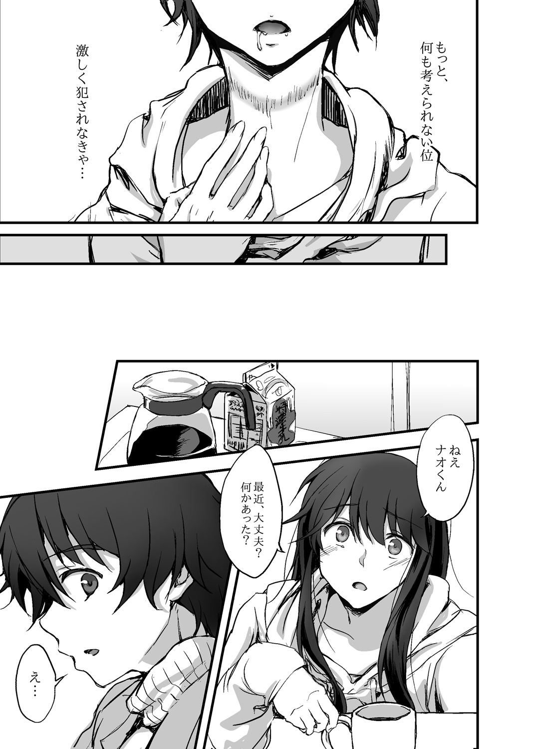 [Tenji] Mob Ina (Aldnoah.Zero) page 30 full