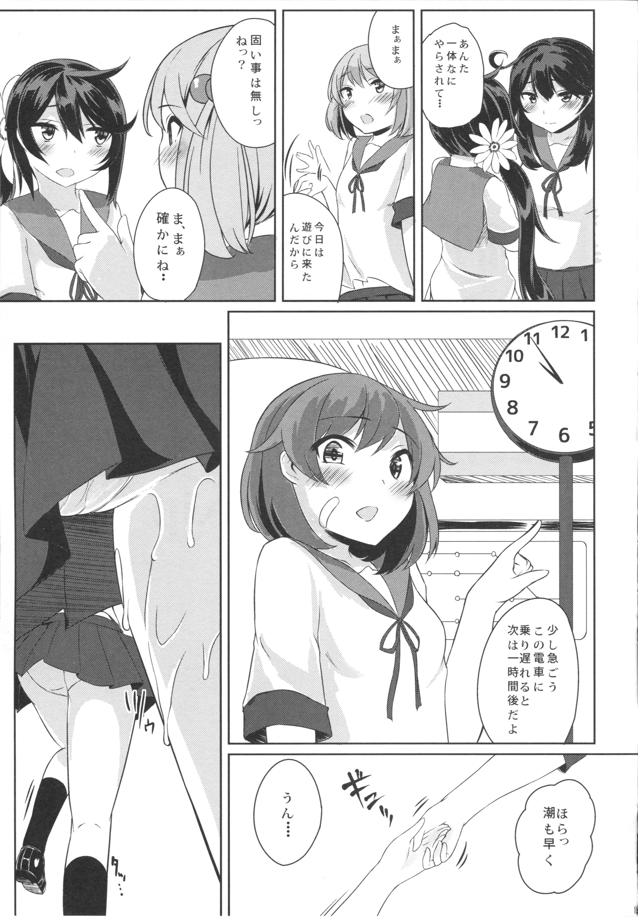 (C87) [Nukidokoro. (Roteri)] USIO ON DEMAND (Kantai Collection -KanColle-) page 20 full