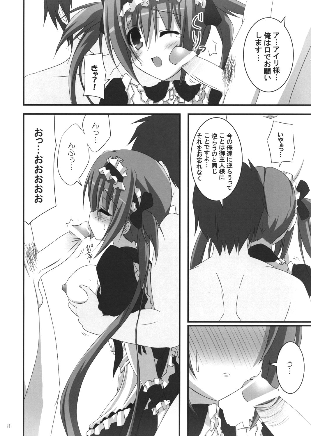 (C74) [NOPPIKIYA (Touda Rui)] SOUL QUEEN (Queen's Blade) page 7 full