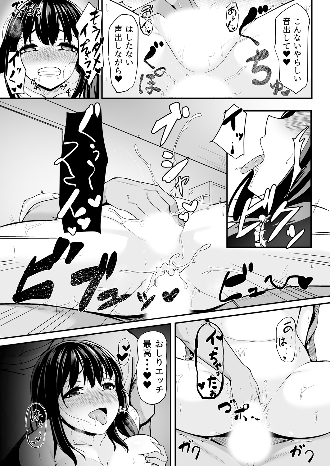 [ともじょー] 私が2人に! 憧れの先生と先にエッチをするのはどっちの私! 1,2巻 page 48 full