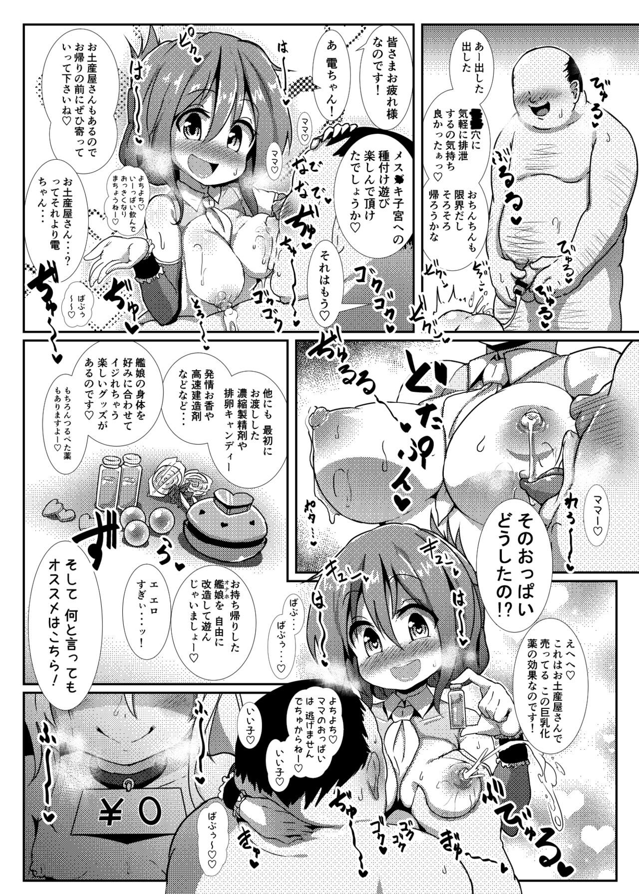 [Kotee] Kozukuri Chinjufu ~Mesugaki Kanmusu no Shikyuu de Tanoshiku Onaho o Tsukutte Asobou~ (Kantai Collection -KanColle-) [Digital] page 28 full