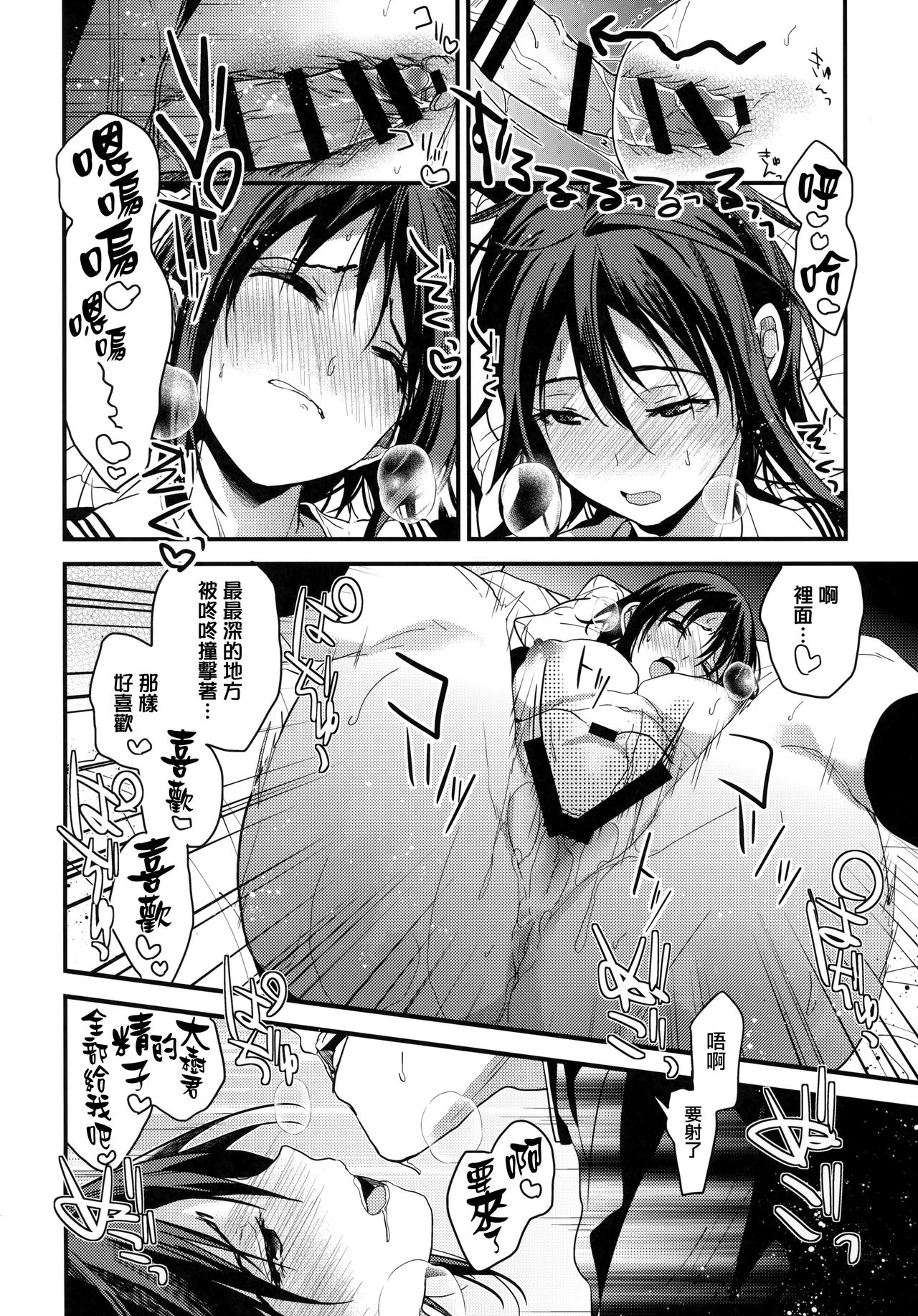 (SC2019 Spring) [Renainou (Mizuyuki)] Kanojo ga Ore o Suki Sugiru!! [Chinese] [兔司姬漢化組] page 15 full