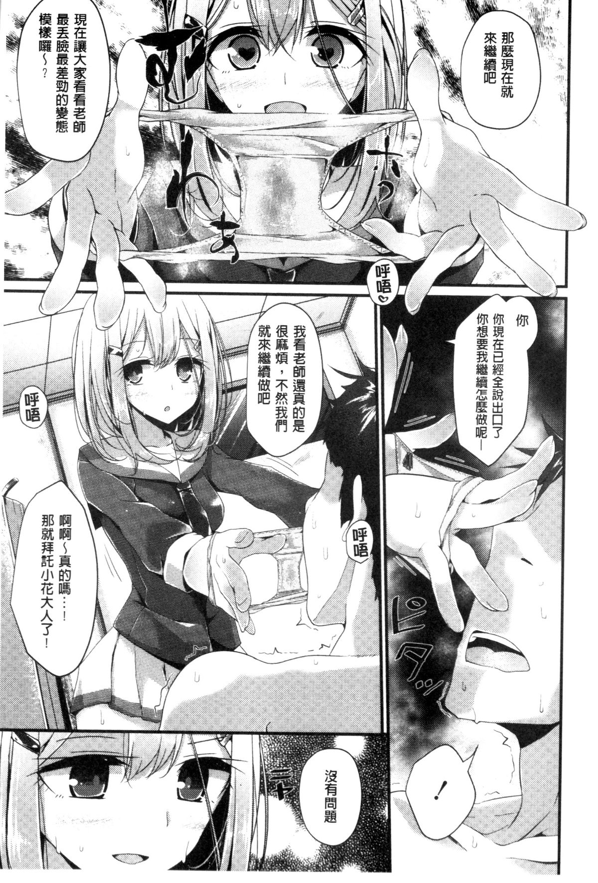 [Oouso] Ashikokism | 美腳摩擦主義 [Chinese] page 42 full