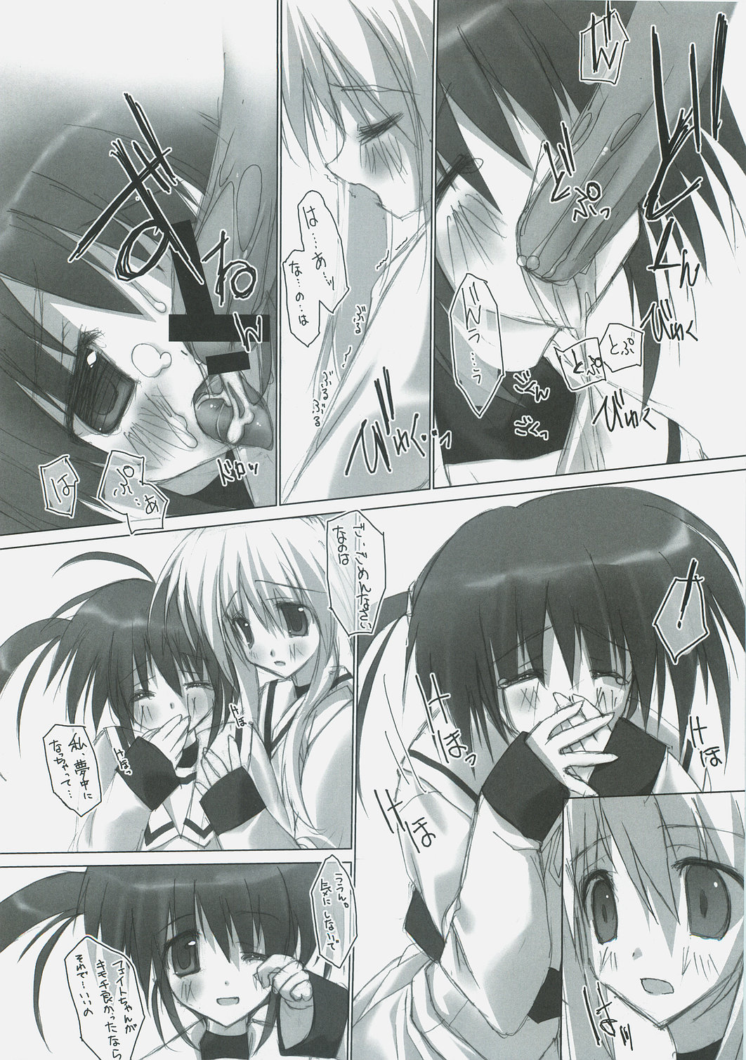 (C72) [Private Garden (Tsurusaki Takahiro)] Retrieve.5 (Mahou Shoujo Lyrical Nanoha) page 15 full