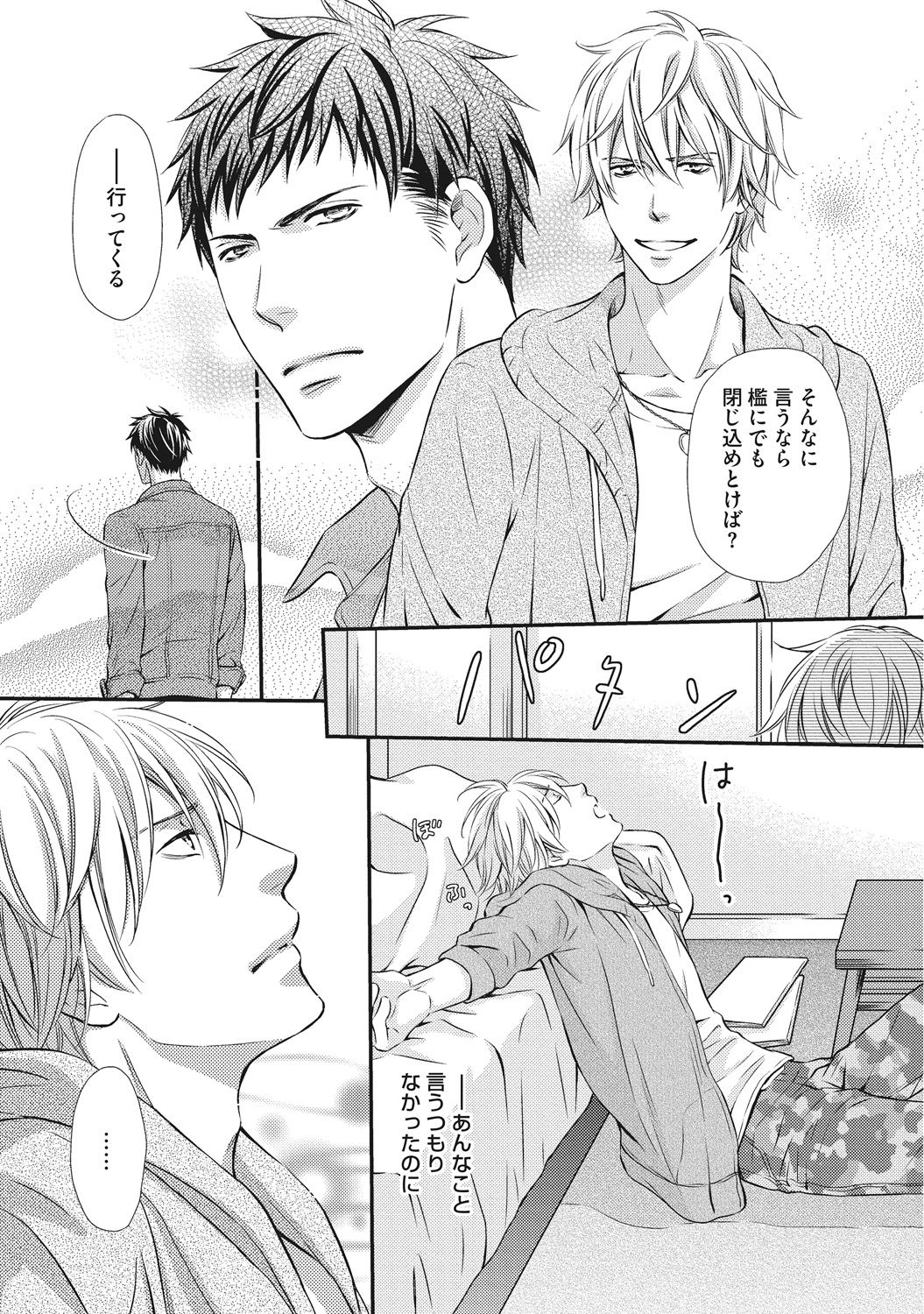 [Kaneko Ako] Juuyoku Porno [Digital] page 61 full