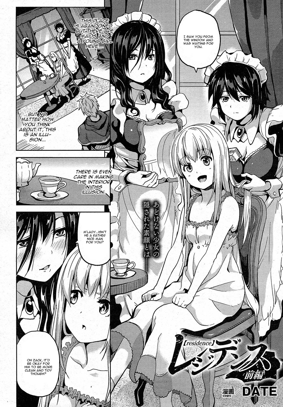 [DATE] Residence Zenpen (COMIC Unreal 2015-04 Vol. 54) [English] [CGrascal] page 2 full