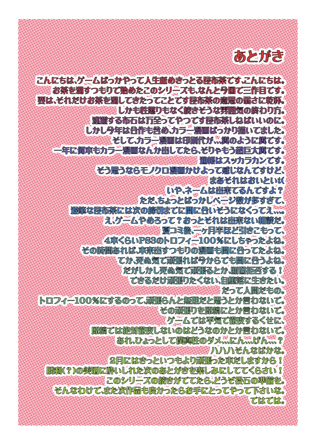 [Dokudenpa Jushintei (Kobucha)] Suki Suki Daisuki Suiei-bu [Digital] page 16 full