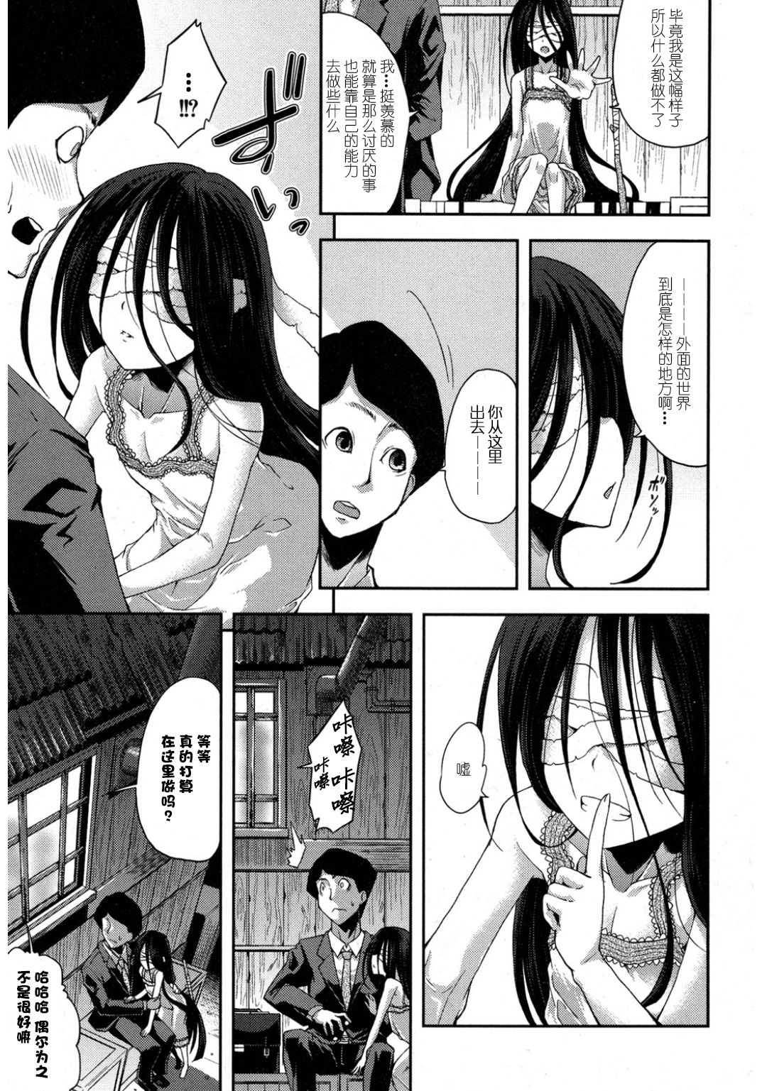 [Yamazaki Kana] Nubatama no Yume (COMIC Shingeki 2017-03) [Chinese]  [二人偶像汉化组]  [Digital] page 8 full