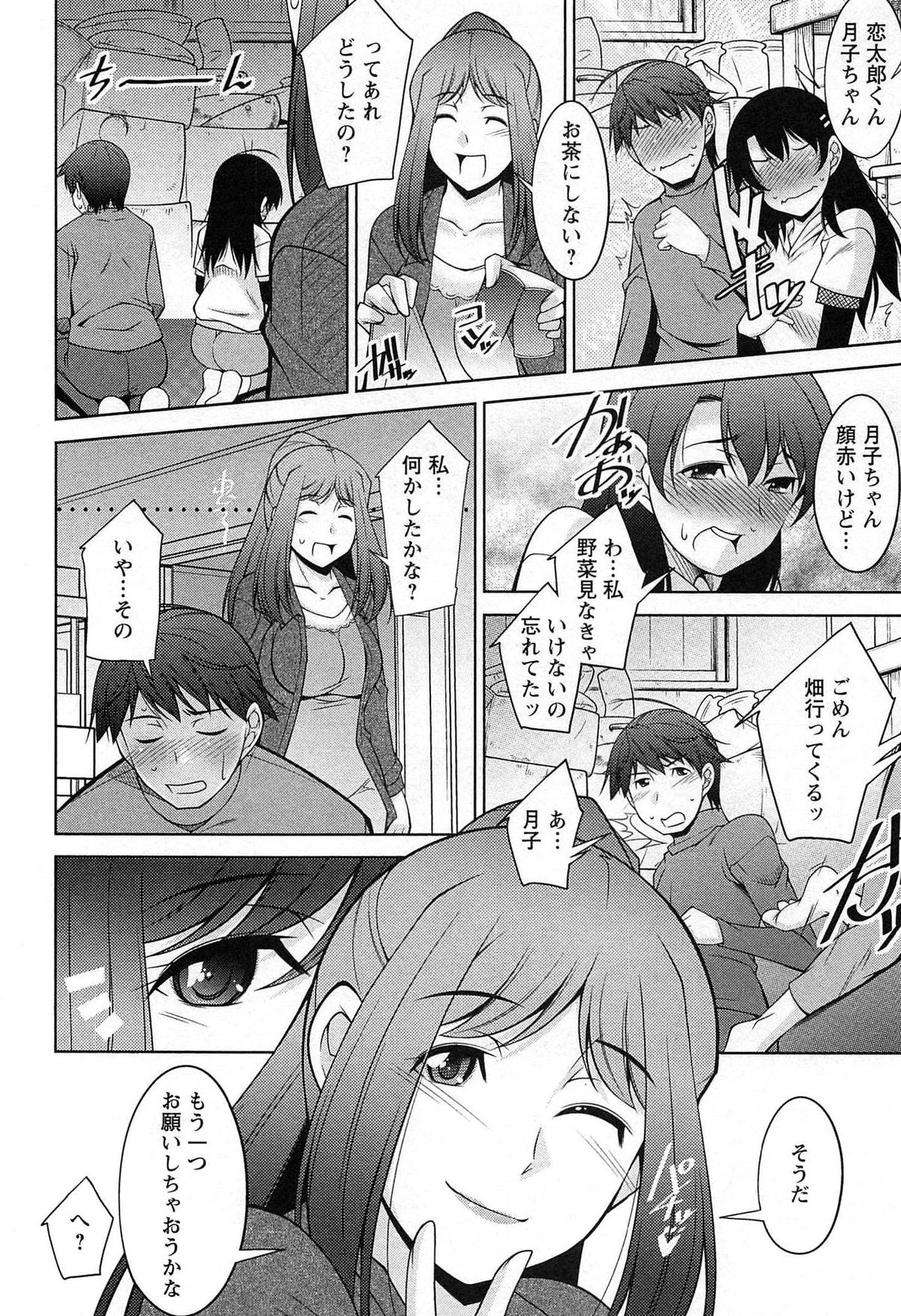 [zen9] Tsuki-wo Ai-Shite - Tsuki-ni Koi-shite 2 page 15 full