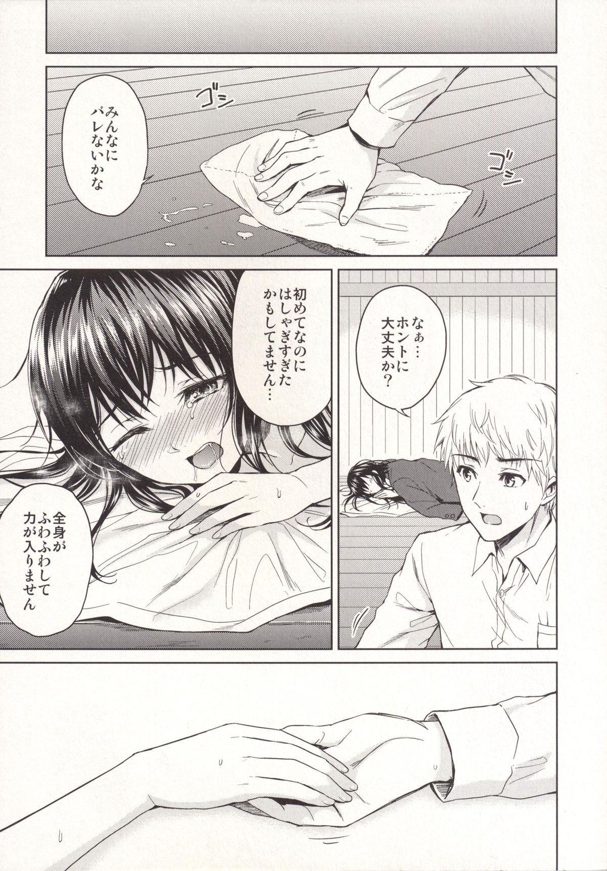 [Yoshino (Kikuduki Taro)] Nagori no Koku [Digital] page 24 full