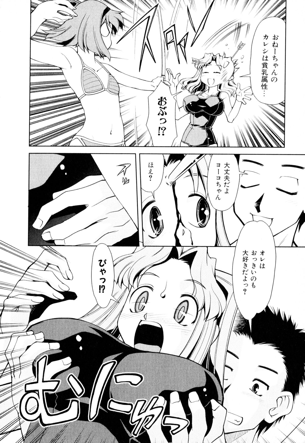 [Mizuki Hitoshi] Gekihin page 33 full