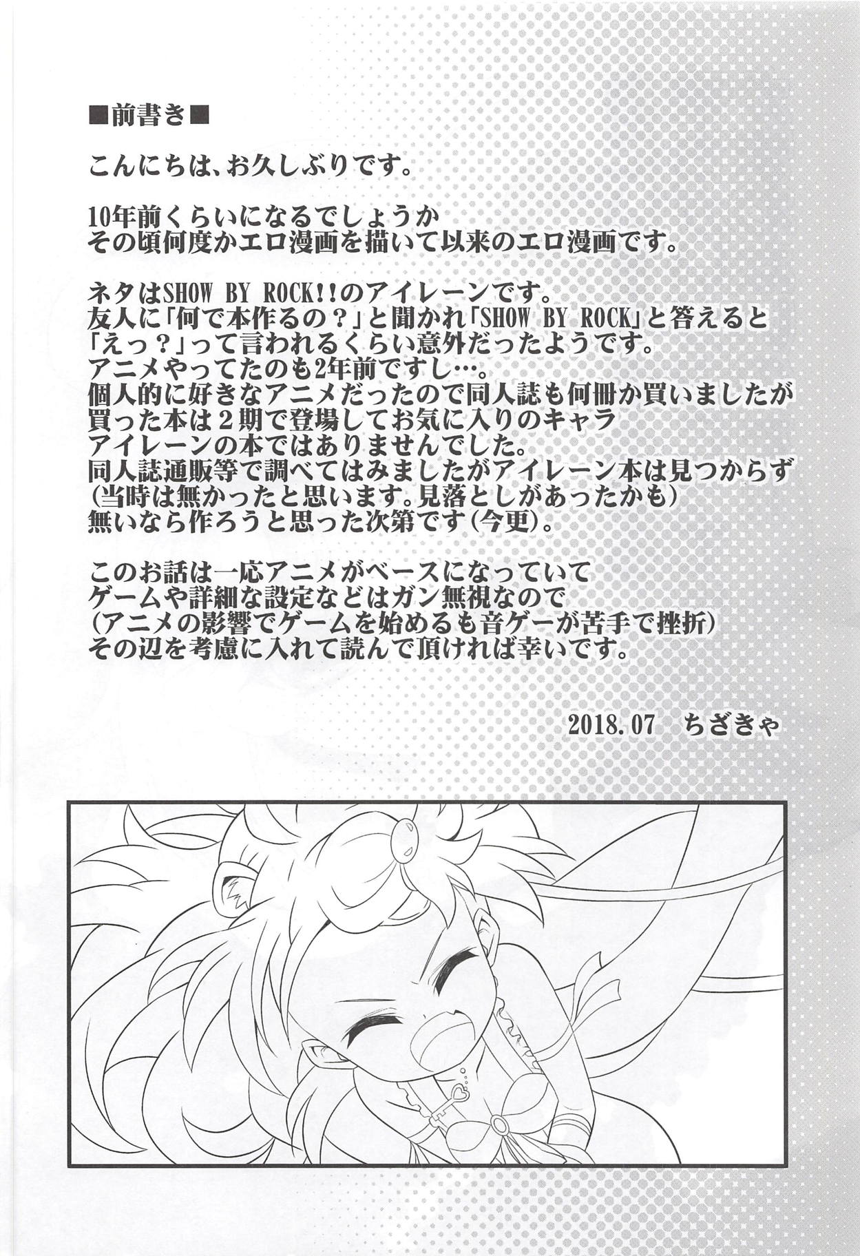 (C94) [Chizakiya (Chizakya)] Onii-chama to nara Machigai ga Okotte mo Kamawanai no da!! (SHOW BY ROCK!!) page 3 full