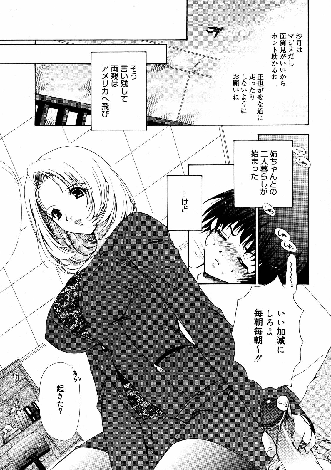 [Anthology] [2006-09-09] COMIC MEGAPLUS Vol.36 (2006-10) page 27 full