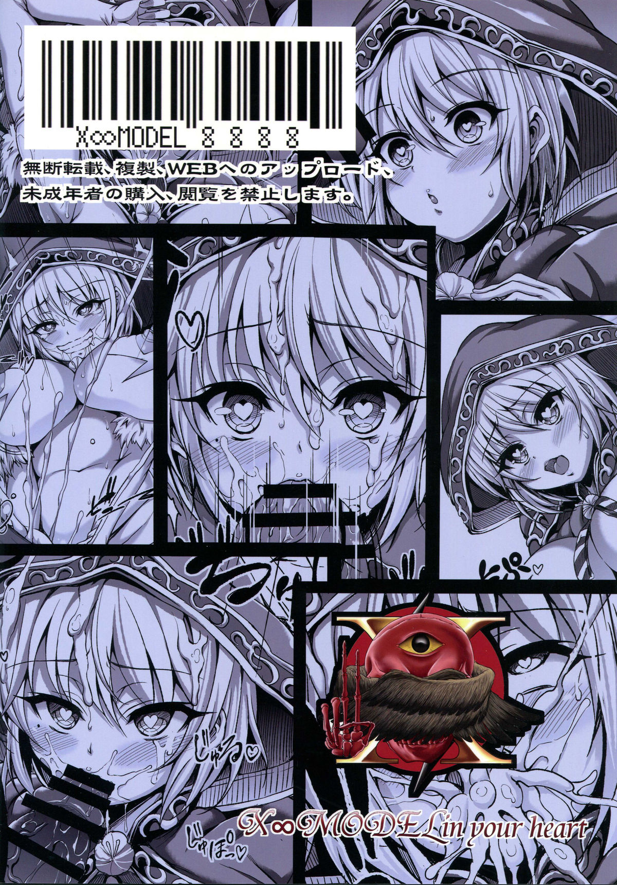 (C89) [X∞MODEL (Asagiri Tendou)] Recast 1T (Granblue Fantasy) page 24 full
