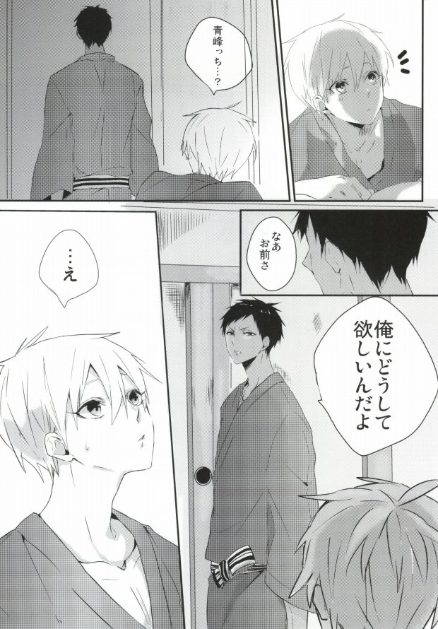 (SPARK8) [Hellenism (Y)] THAT'S TOO MUCH TROUBLE! (Kuroko no Basket) page 16 full