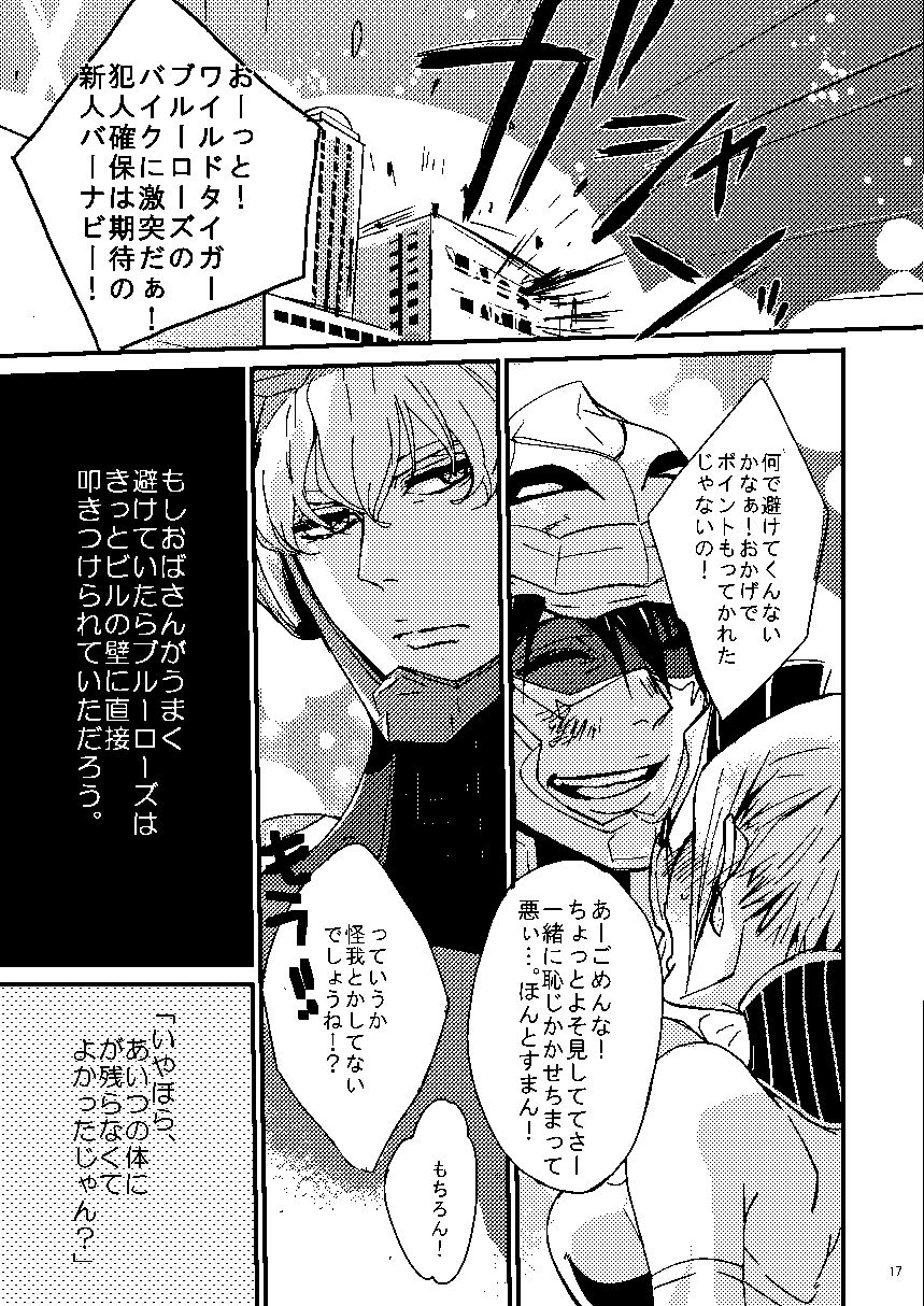 [Tsume] Mudai (TIGER & BUNNY) page 15 full
