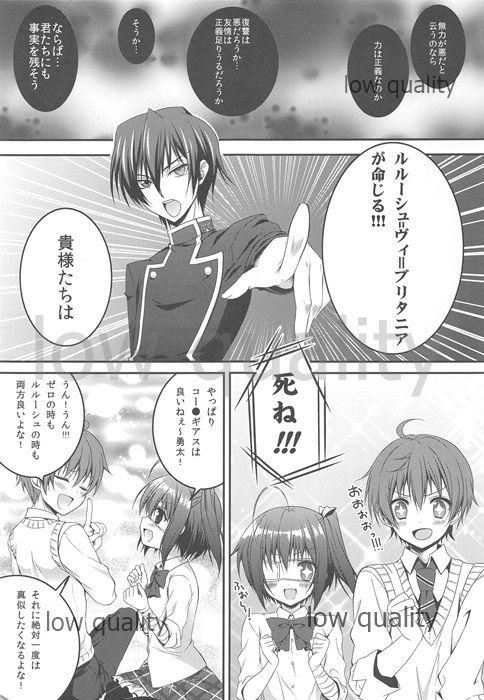 (C83) [Piyo Project. (Hatori Piyoko)] Middle Second Sickness (Chuunibyou demo Koi ga Shitai!) page 2 full