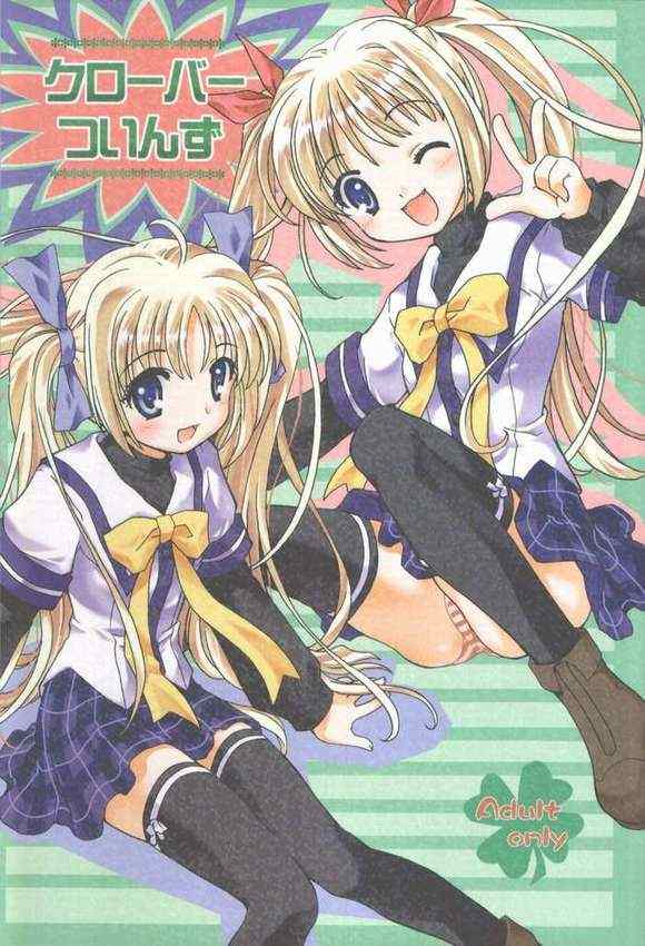 (C65) [Purin Yokochou (Ouka Sushi)] Clover Twins (Clover Hearts) page 1 full