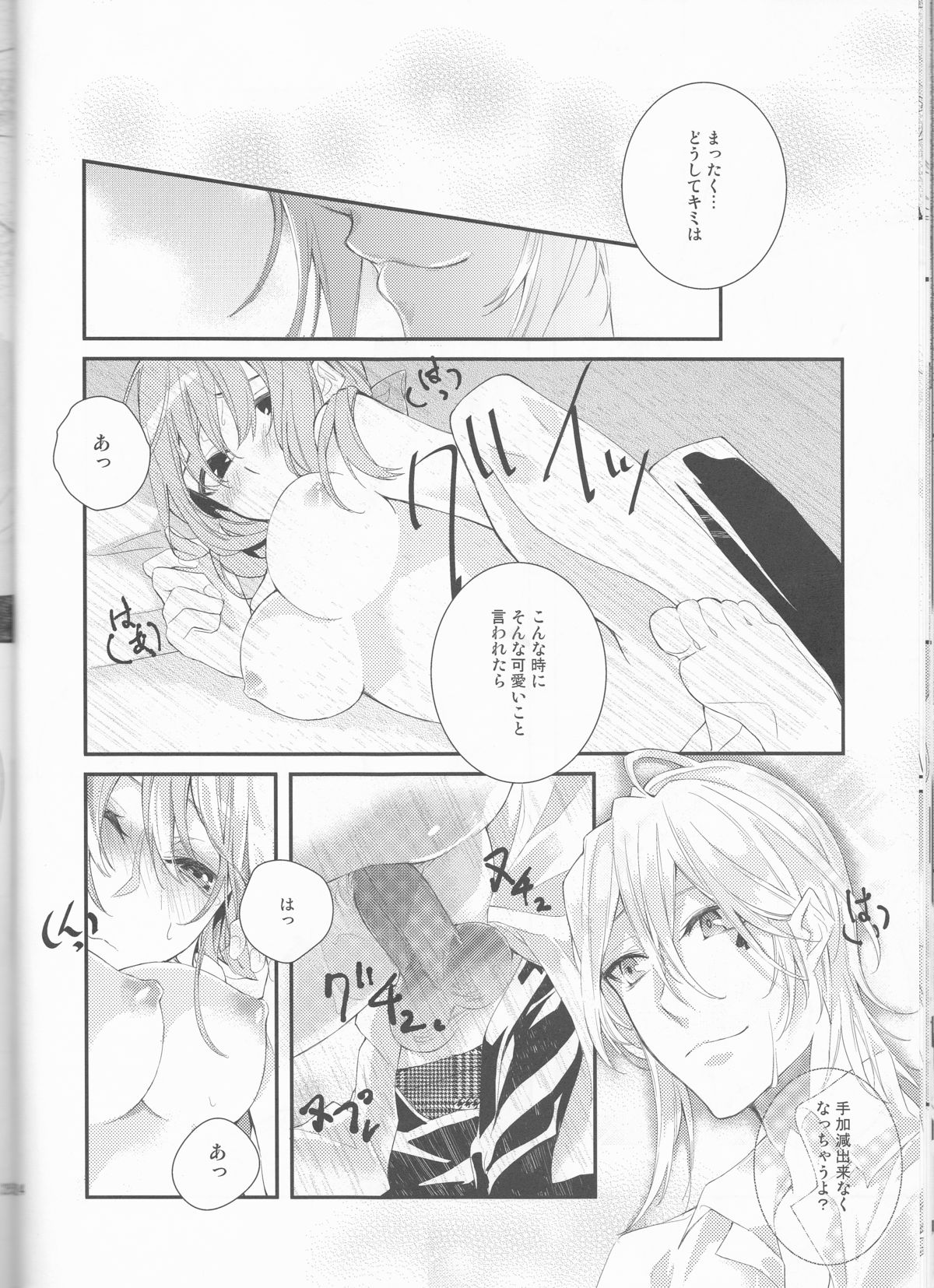 [Asadukuyo no Utage (Atono Matsuri)] Suigyo no Majiwari (AMNESIA) page 24 full