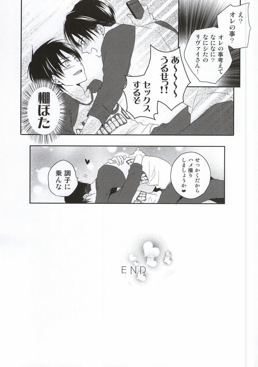 (C88) [UNAP! (Maine)] Oshiego ni Te o Dashitara Taihen na Koto ni Natta Vol.3 (Kanketsu) (Shingeki no Kyojin) page 48 full