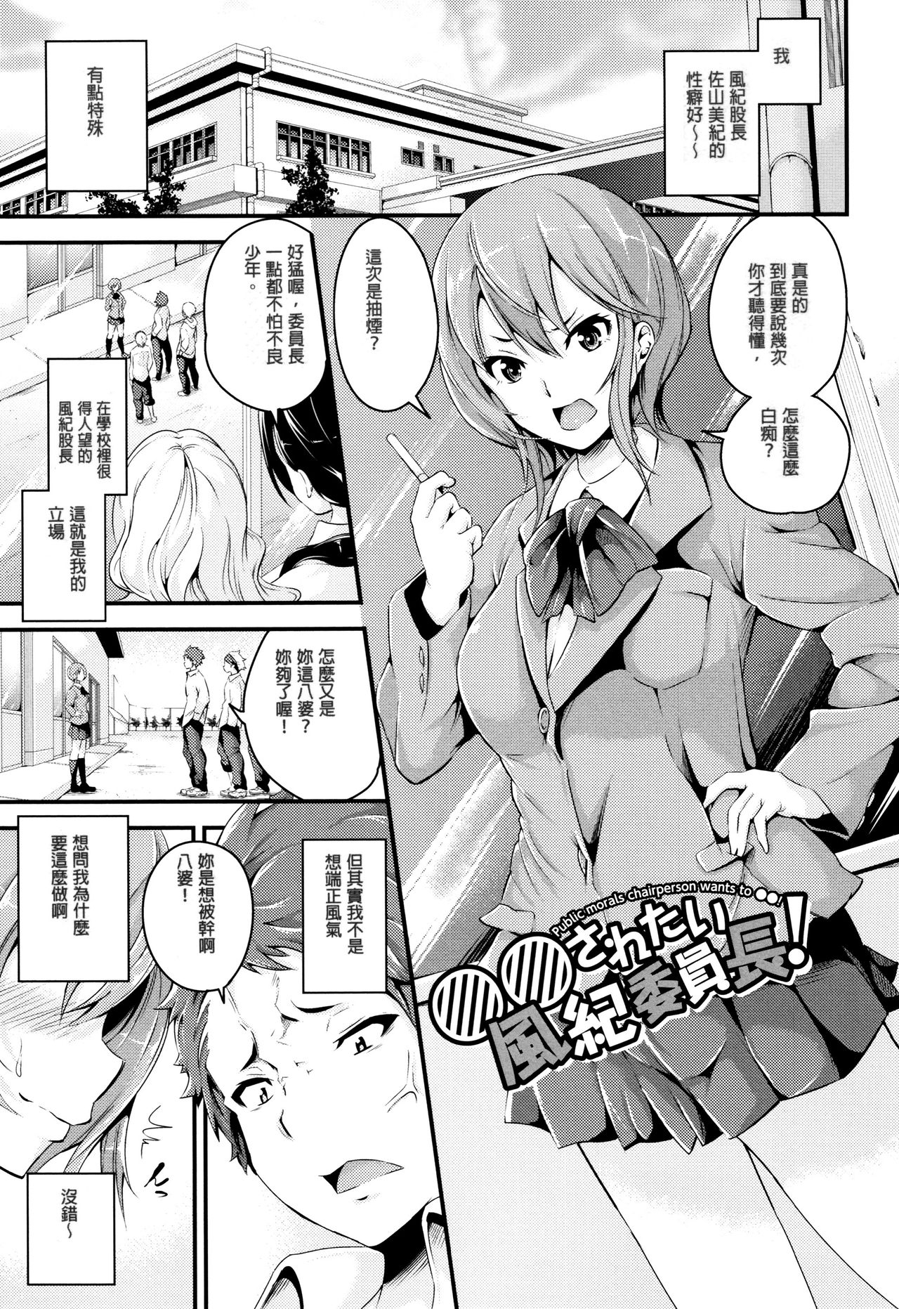 [Nasipasuta] Bichobitch - Soaking wet bitch Ch. 1, 3-4 [Chinese] [歐尼醬個人重嵌] page 21 full