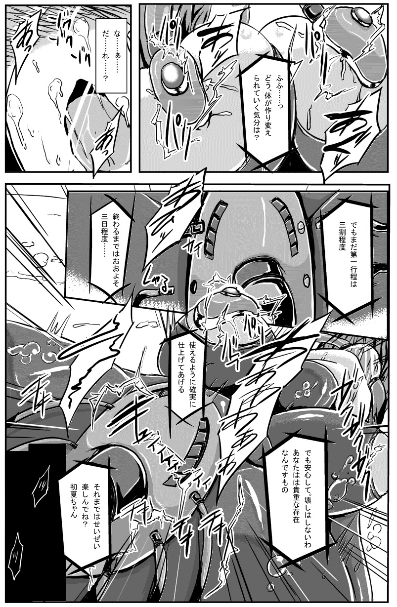 [Binkan de Nani ga Warui (Binkan argento)] Shinen Senki Hatsuka BAD END 02 [Digital] page 14 full