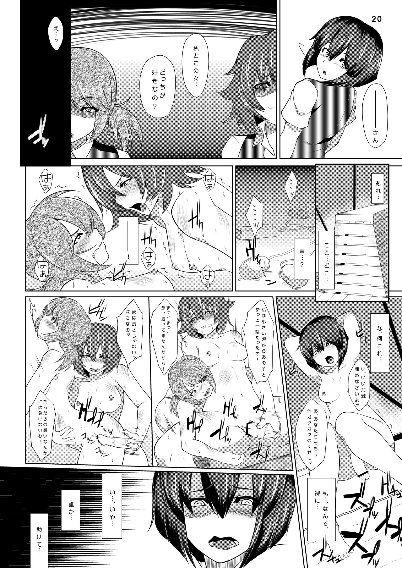 [remora works] REMORA WORKS 2012 page 20 full