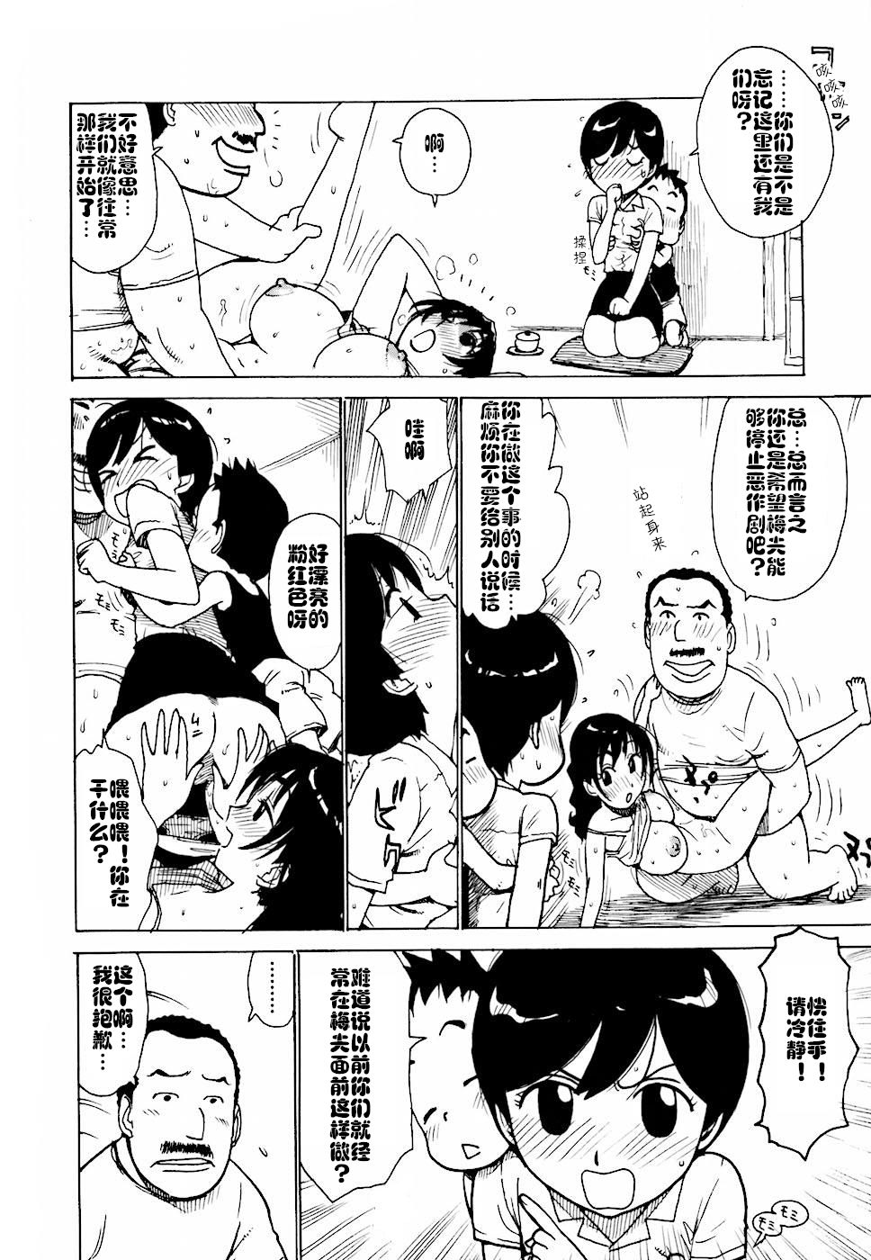 [Karma Tatsurou] Hebereke Ch. 1-6 [Chinese] [cqxl自己汉化] page 60 full