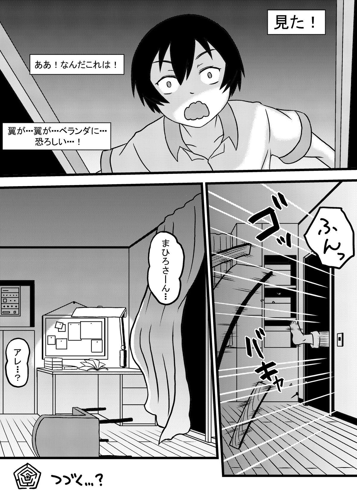 [Tsukemon-dou] Nyaruko-san no Hastur-kun Route (Haiyore! Nyaruko-san!) [Digital] page 32 full