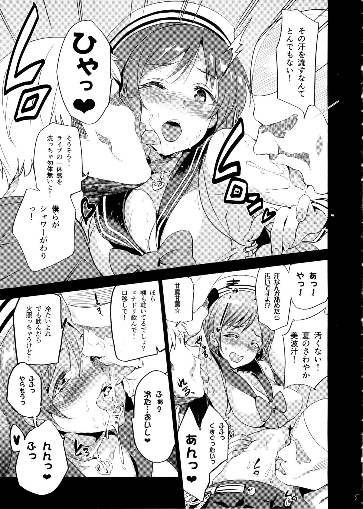 (C88) [Jingai Makyou (Inue Shinsuke)] Festa! 3 (THE iDOLM@STER CINDERELLA GIRLS) page 7 full