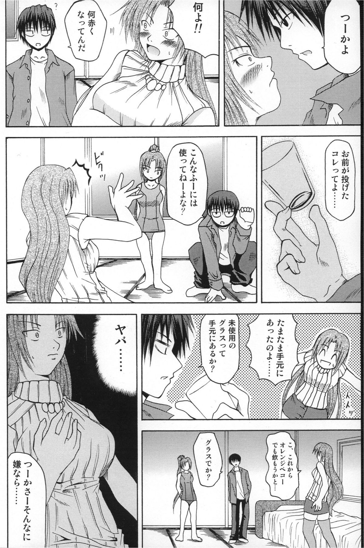 [In-Somnia (Akibakadzuki, Kudou Hiroshi)] Shukka Genin Wa Omae Da Ze!! | ...you the cause of breaking out... (Higurashi no Naku Koro ni) page 9 full