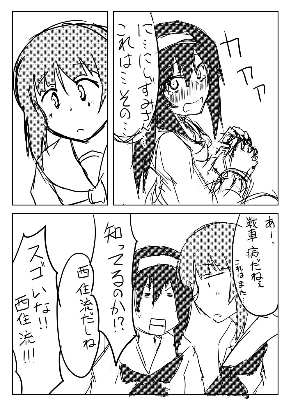 [SAGA Angel (Jinbaku-Ryuoh)] Nishizumi-san wa Sukebe da na 3 (Girls und Panzer) [Digital] page 3 full