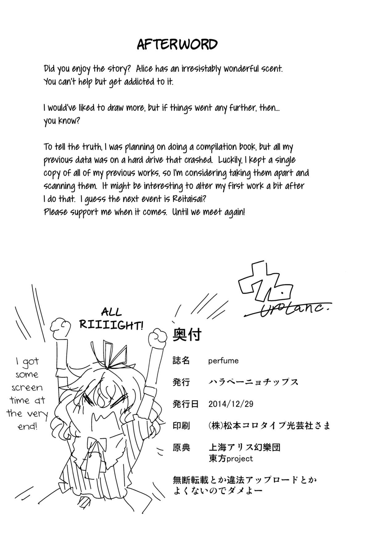 (C87) [Jalapeno Chips (Uro)] perfume (Touhou Project) [English] [Yuri-ism] page 17 full