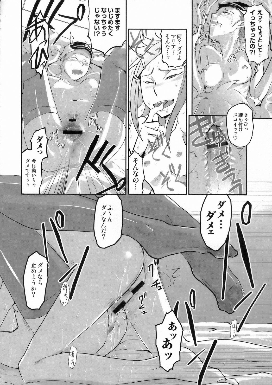 (C70) [Nanashiki (A-10, Nanase Masato, Yonekura Kengo)] Meikyuu Kumikyoku Anemari Seven | Suite of Labyrinth (Eureka Seven) page 11 full