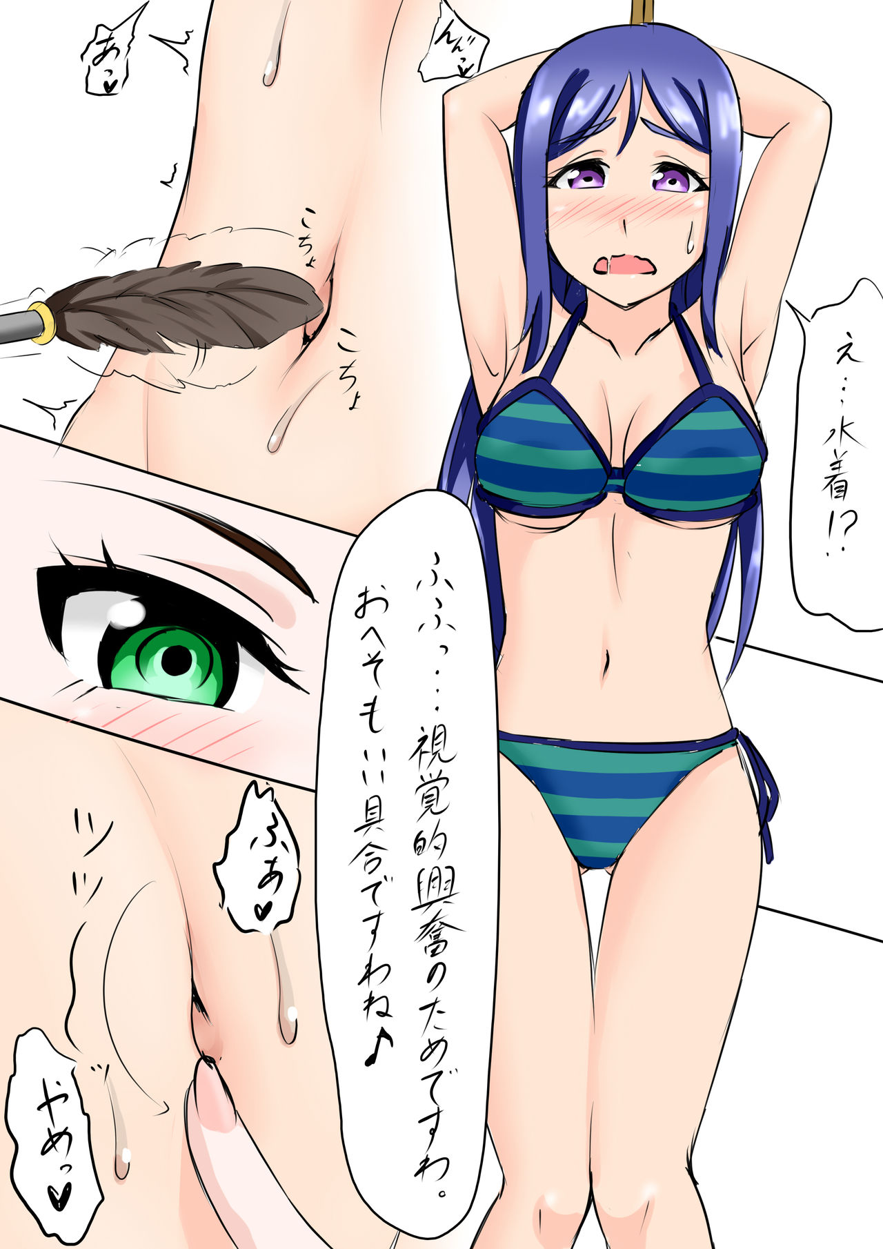 [YossiDragon] Kaminari-sama ni Oheso o Torarechau Hanashi (Love Live! Sunshine!!) page 3 full