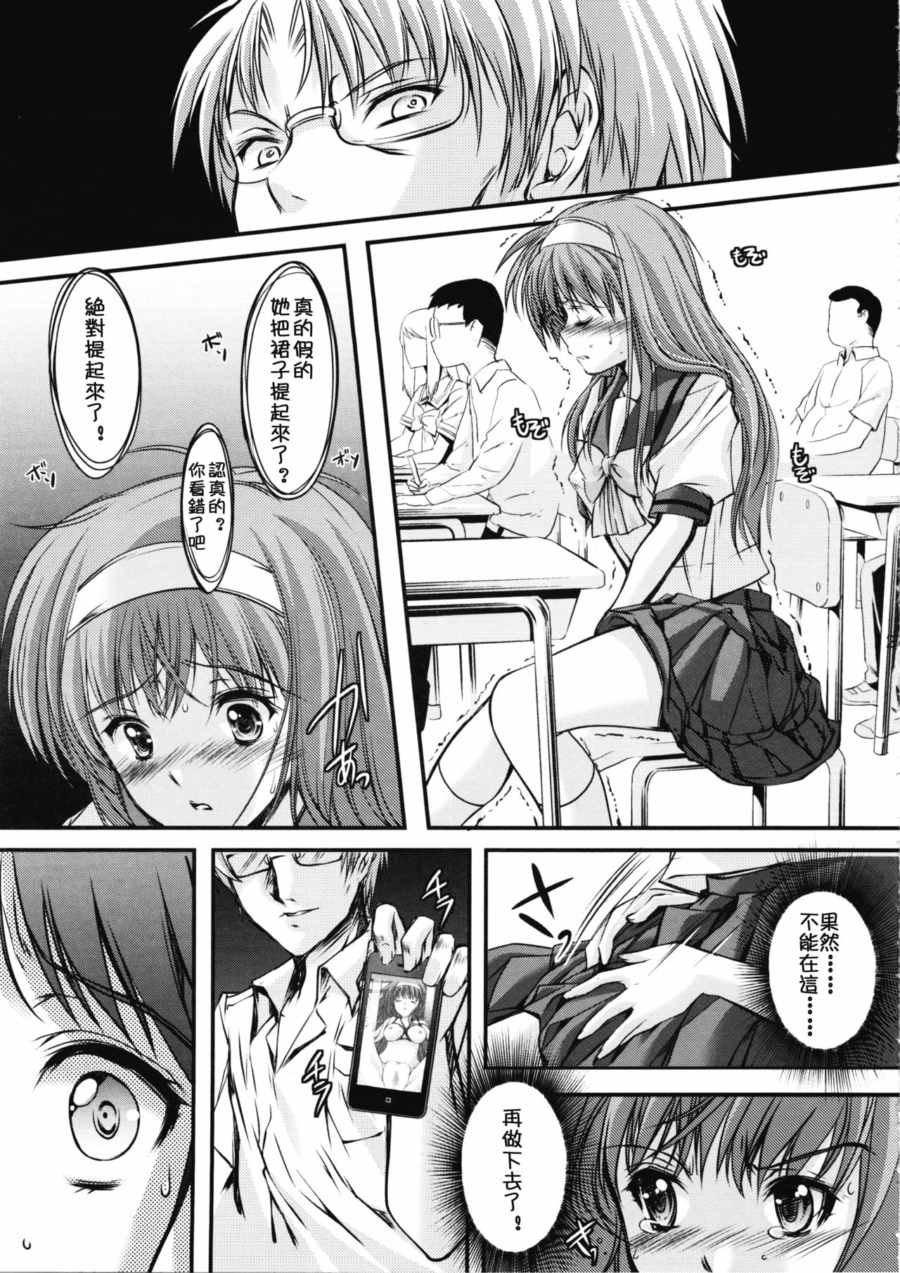 (COMIC1☆7) [HIGH RISK REVOLUTION (Aizawa Hiroshi)] Shiori Dai-Ni-Shou Shuuchi no Gakkou Shinsouban (Tokimeki Memorial) (Chinese) [祈花汉化组] page 27 full