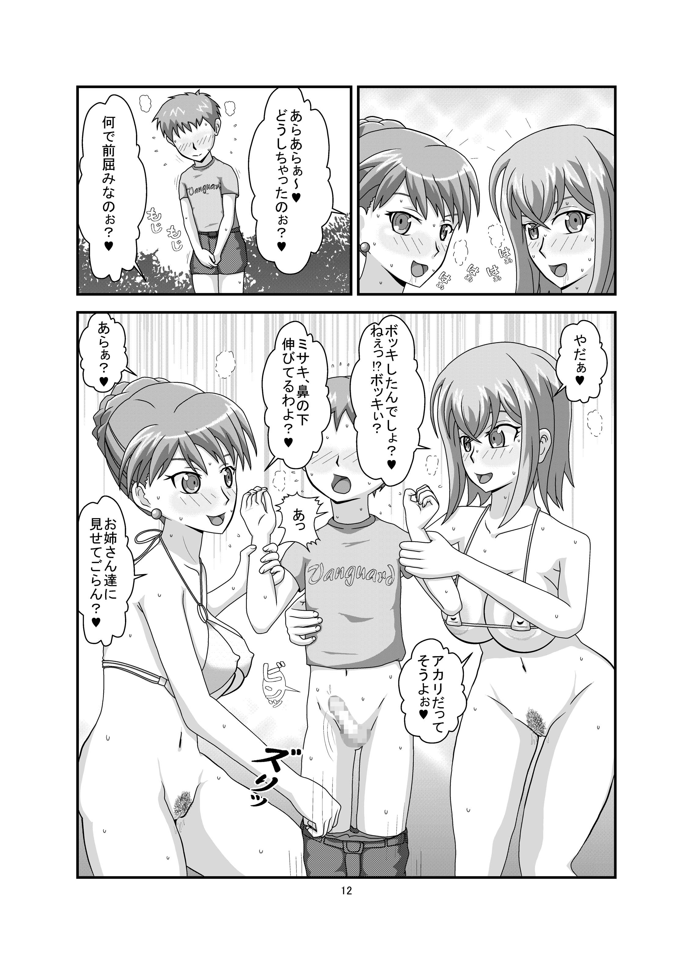 [Cecile Fan Club (Oshibori Service)] Yuuwaku Region (Cardfight!! Vanguard) [Digital] page 14 full