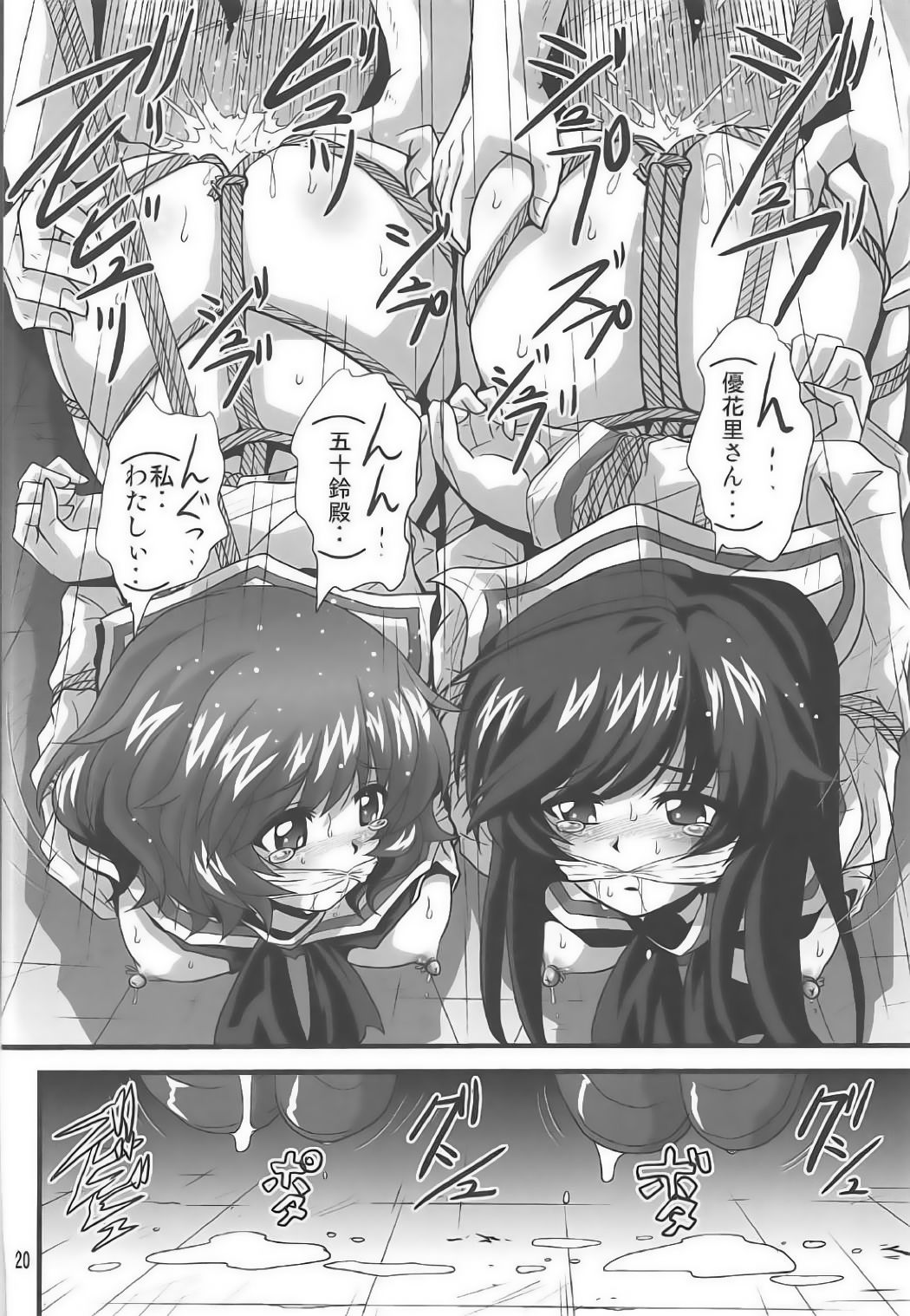 (SHT2017 Haru) [Thirty Saver Street 2D Shooting (Various)] G Panzer 14 (Girls und Panzer) page 19 full