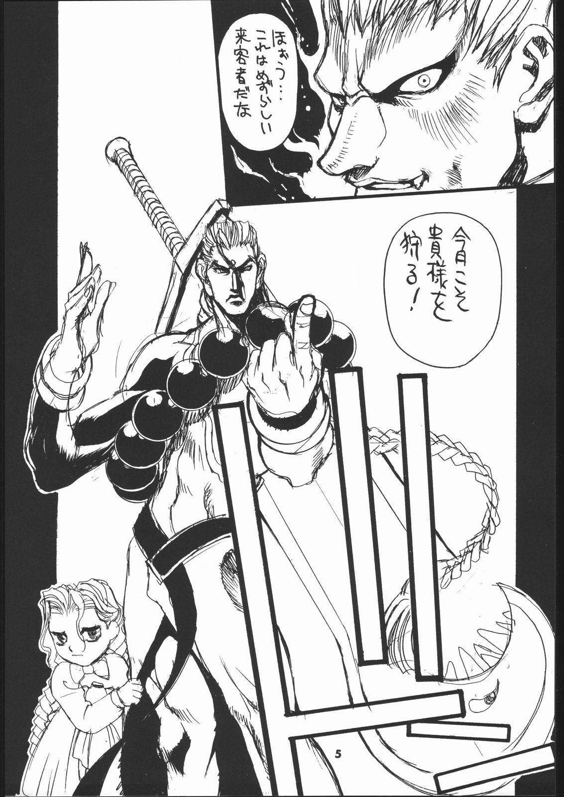 [Hightech JAPAN] kakutou geemu hon page 6 full