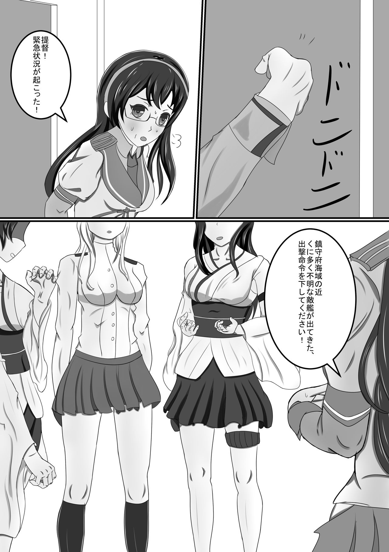 [Ura Miyama] Boku no Hana (Kantai Collection -KanColle-) page 5 full