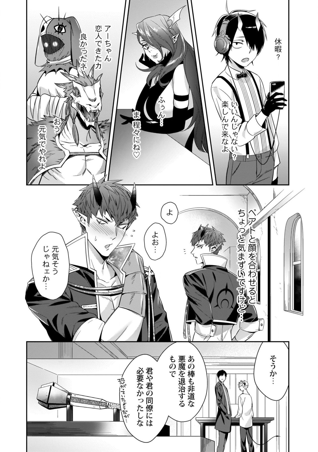 [Karasuma Piyohiko] Torokeru kaikan sokuochi akuma [Digital] page 57 full