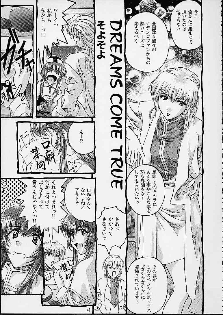 (C60) [MISS/SAIL (SOYOSOYO)] Soyosoyo's Works 3 (Various‎) page 47 full