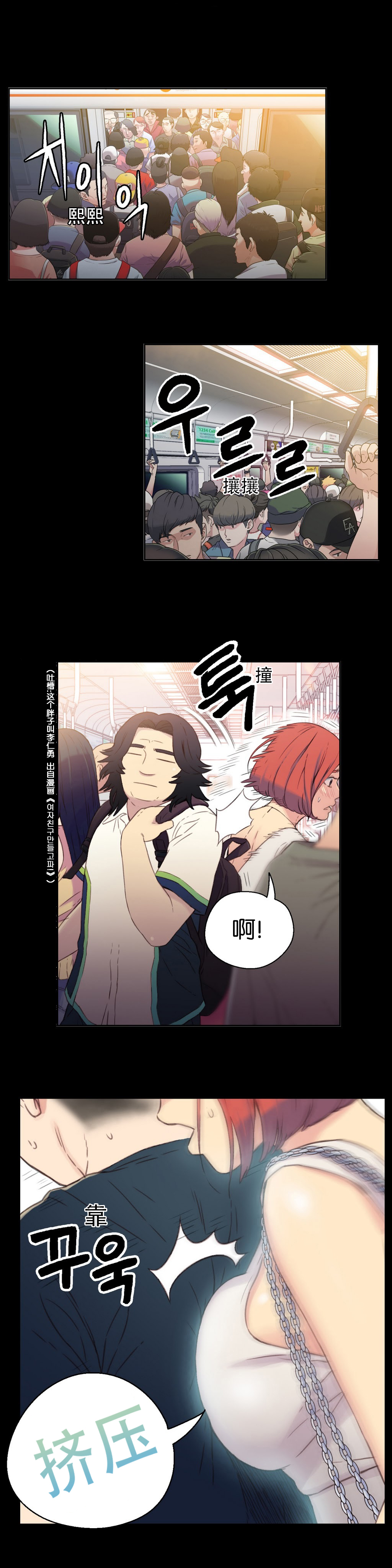 [BAK Hyeong Jun] Sweet Guy Ch.4-6 (Chinese)(FITHRPG6) page 5 full